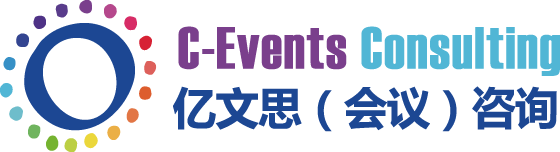 會議產業咨詢