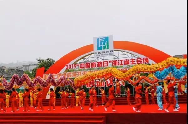 第十七屆徐霞客開游節(jié)在寧波寧海開幕