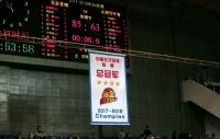 2017-2018中國女子籃球聯(lián)賽