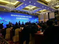 2018年在京吉商參與家鄉(xiāng)建設(shè)總結(jié)服務(wù)推進(jìn)會(huì)