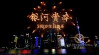 企業宣傳片（策劃+拍攝+制作）