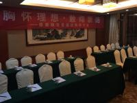  盛唐融信首屆戰(zhàn)略研討會(huì)