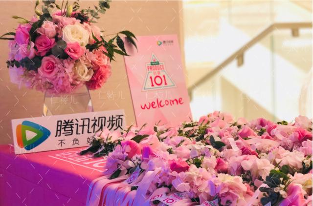 創(chuàng)造101慶功宴