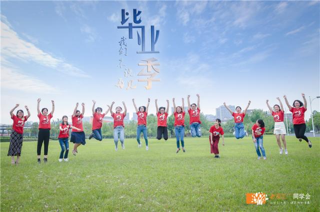 杭師大法學041班畢業10周年同學會