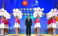2018年中國技能大賽—第45屆世界技能大賽