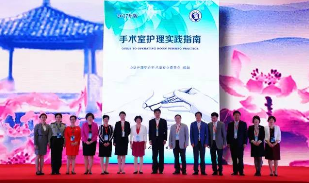 第二十一屆中華護理學會手術室護理技能交流會議
