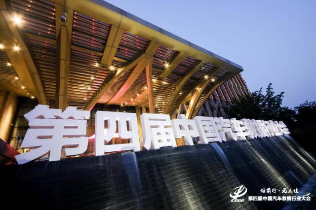 中國汽車救援大會
