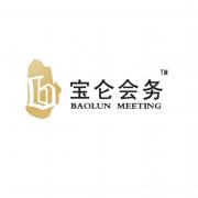 杭州寶侖會議服務(wù)有限公司