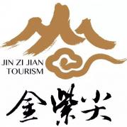 杭州金紫尖商務(wù)會(huì)展有限公司