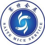 杭州賽特會展服務有限公司