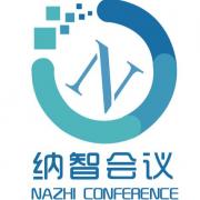 北京納智會議服務有限公司