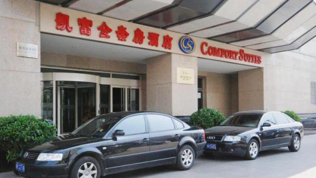 北京中奧凱富國際酒店
