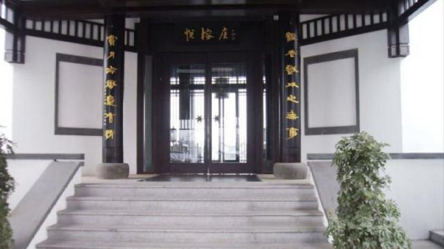 杭州西溪悅榕莊