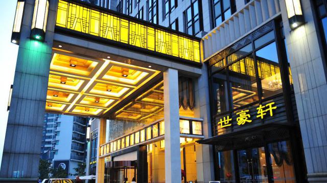 蘇州世豪全套間酒店