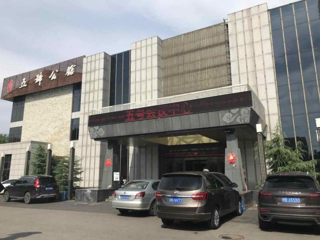 北京五號(hào)公館