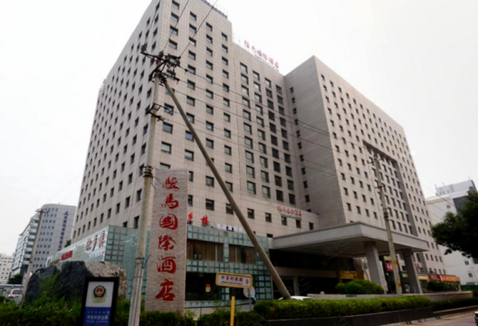 北京駿馬國際酒店