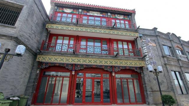 北京前門皇家驛棧酒店