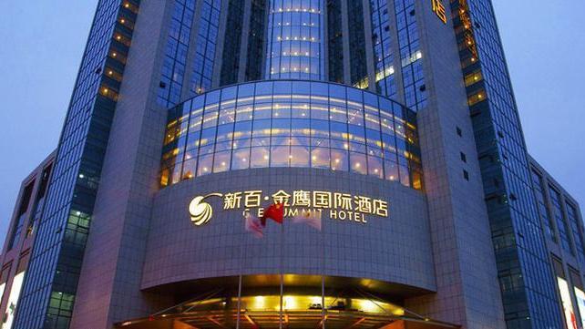 南京金鷹國際酒店